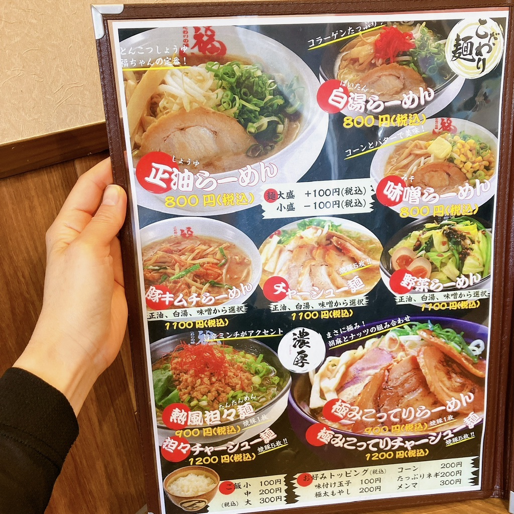 メニュー写真 : 福ちゃん 舞阪店 （ふくちゃん） - 舞阪/中華料理