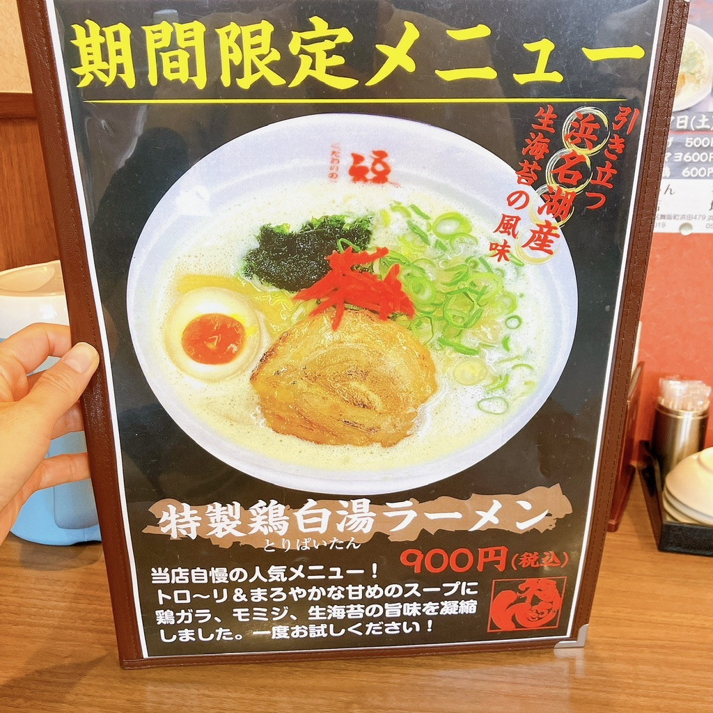 メニュー写真 : 福ちゃん 舞阪店 （ふくちゃん） - 舞阪/中華料理