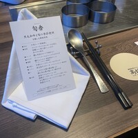鉄板和食とワイン 萬鉄 - 
