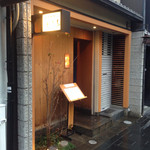 日本料理 とくを - 