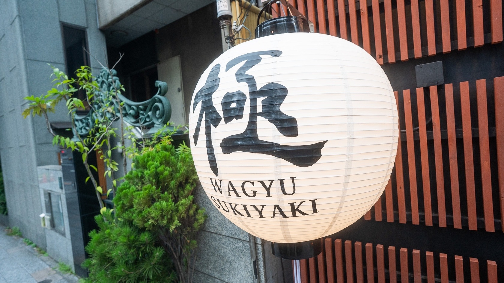 WAGYU SUKIYAKI 極 Tsukiji