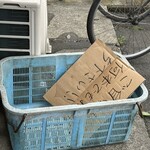 横浜家系らーめん 天王家 - この箱が２つ。サービスのトウモロコシが目一杯入っていたそうだが、開始30分で終了。