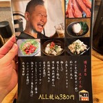 ごっちゃんラーメン - 