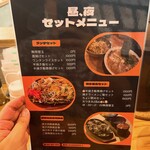 ごっちゃんラーメン - 