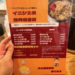 ごっちゃんラーメン - 