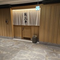 鮨 花車 - 