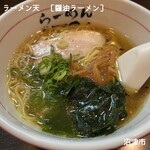 らーめん天 - 醤油らーめん（細麺）　700円