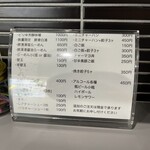 のだ麺 ～縁～ - 