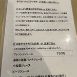 ムサシノ野菜食堂miluna-na - 