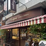 プロスペール - 