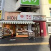 もん 八丁堀店