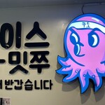 チュクミドサ - 