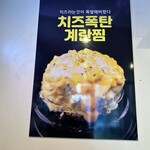 チュクミドサ - 