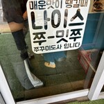 チュクミドサ - 