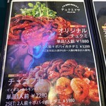 チュクミドサ - 