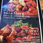 チュクミドサ - 