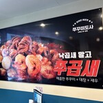 チュクミドサ - 