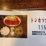 更科 - 提供時間の説明付きになってました