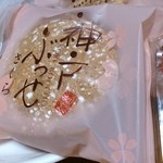 Kobe Fugetsudo Maruyu Hyakka Ten - 神戸ぶっせ　さくら