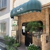 洋食 キャベツ 板宿店