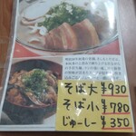 きしもと食堂 - メニューは３種のみ