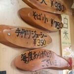 きしもと食堂 - メニューは３種のみ