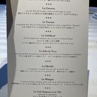 ラ ターブル ドゥ ジョエル・ロブション - 