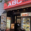 キッチンABC 西池袋店