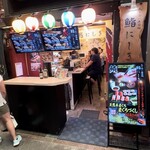 鮨 にしき - 