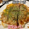 かねいし - 