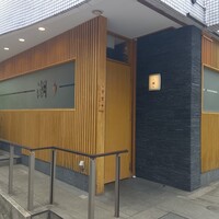 潮り - 