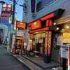 八剣伝 阪急富田店