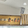長良川サービスエリア（下り線）テイクアウトコーナー