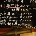 ビストロ茶葉蘭 - 専門外の丼セット、お勧めです