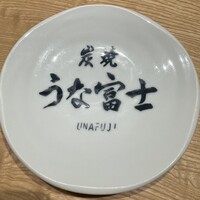 炭焼 うな富士 有楽町店 - 