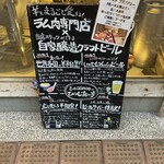 シノバズブルワリー ひつじあいす - 