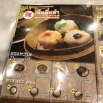 เฉินติ่มซำ - 