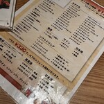 ゆらり 北千住店 - 