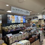 アグリファーム高知 - 