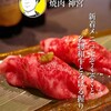 焼肉 神宮