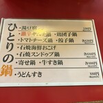 大阪あべの赤のれん - 