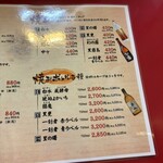 大阪あべの赤のれん - 