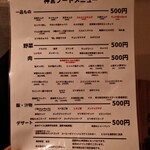 焼肉 神宮 - コスパ最高メニュー