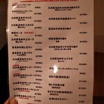 焼肉 神宮 - 本格的な裏メニュー