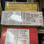 大阪あべの赤のれん - 