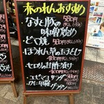 大阪あべの赤のれん - 