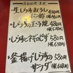 大阪あべの赤のれん - 