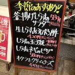 大阪あべの赤のれん - 