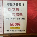 大阪あべの赤のれん - 