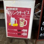 大阪あべの赤のれん - 